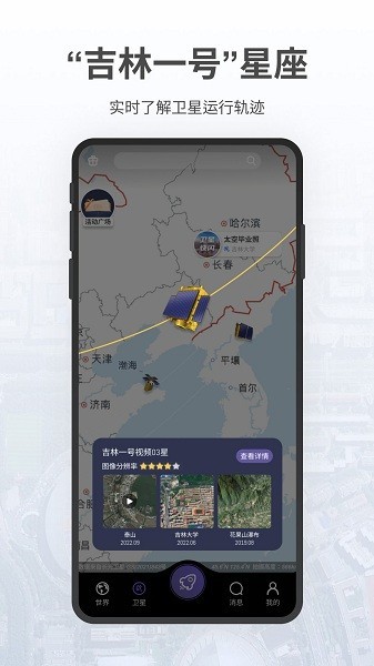 共生地球官网版下载截图