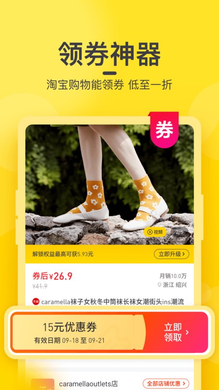 蜜源优化版下载截图