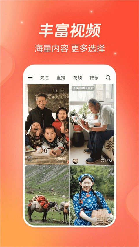 抖音火山老版本app下载安装截图