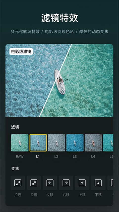 VN视频剪辑中文版下载安卓版截图