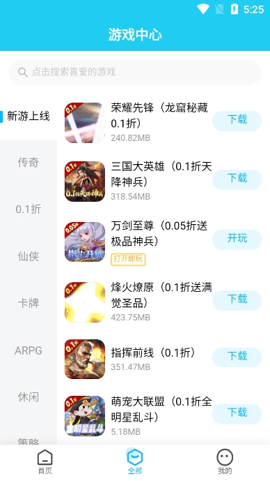 多游游戏平台