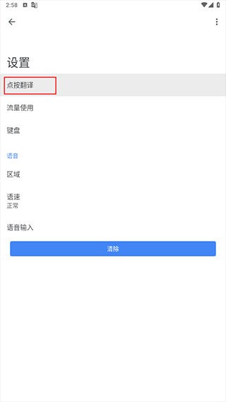 谷歌学术翻译