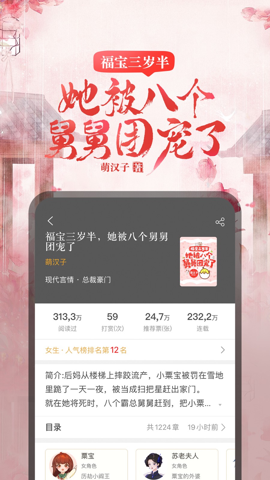17k小说官网版app7.9.7下载截图