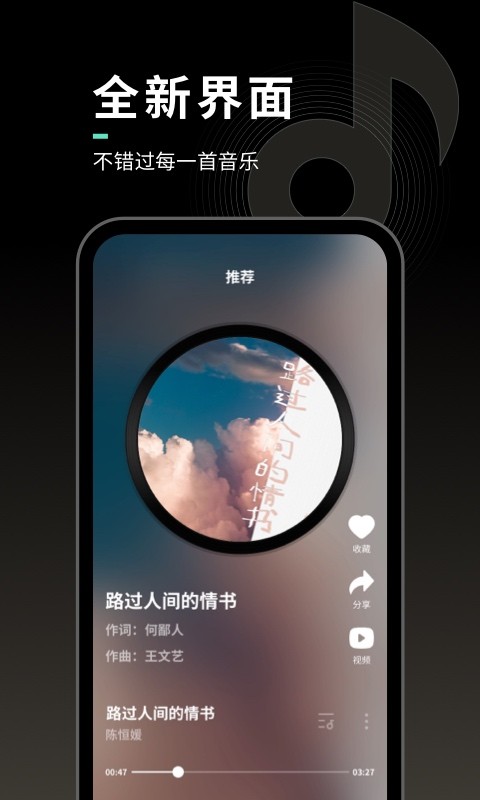 声玩音乐官网版下载截图