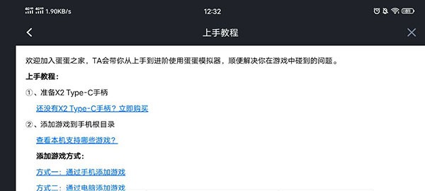 eggns模拟器官网版下载截图