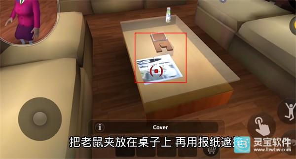 恐怖老师联机版游戏攻略3