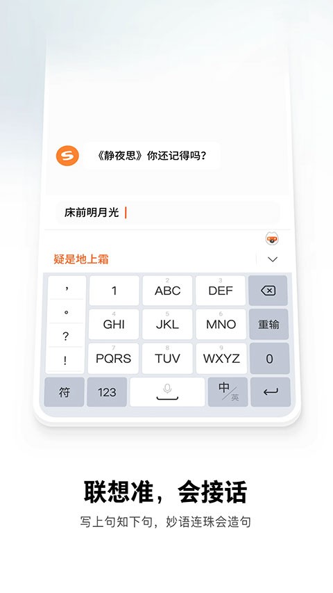 酷狗输入法优化版下载截图