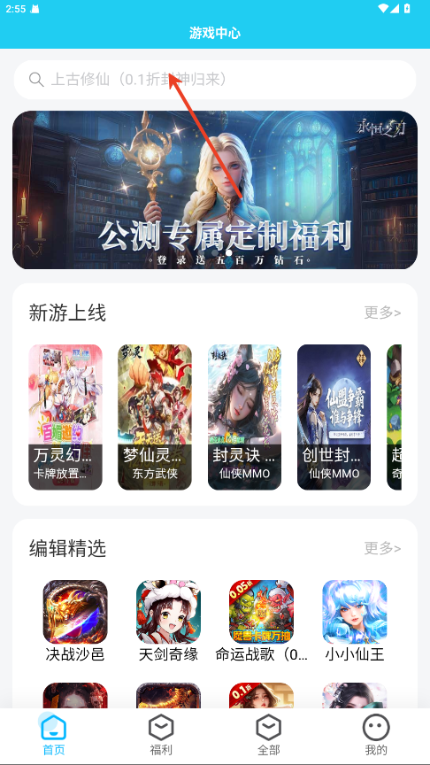 多游游戏平台