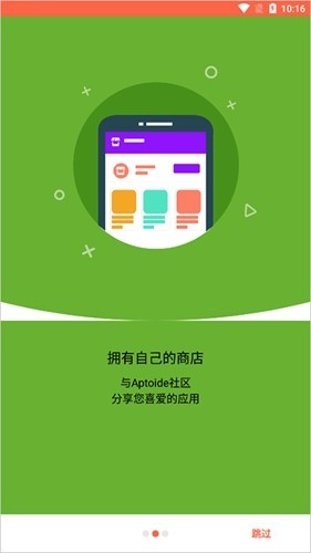 Aptoide最新版app下载截图