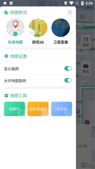 图层切换