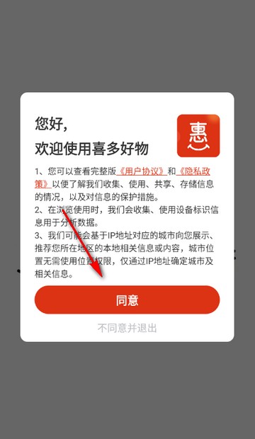 喜多好物