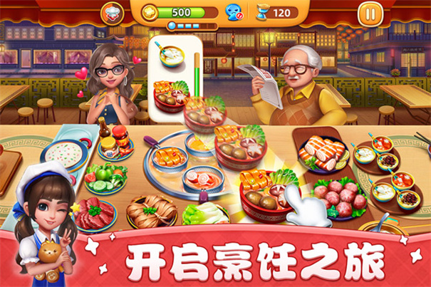 小镇大厨国际服截图