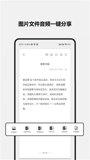 酷记事官网版下载截图