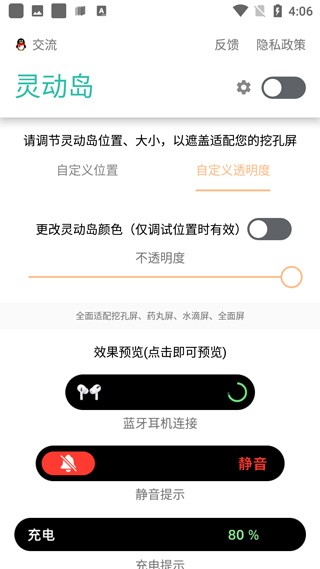 万象灵动岛优化版下载截图