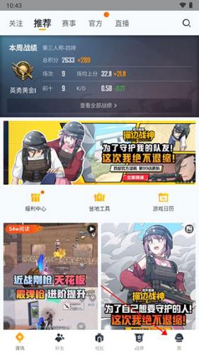 和平营地免费版