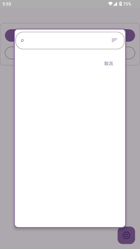 AntiSplit M官网版下载截图