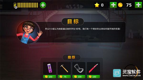 恐怖老师游戏玩法4