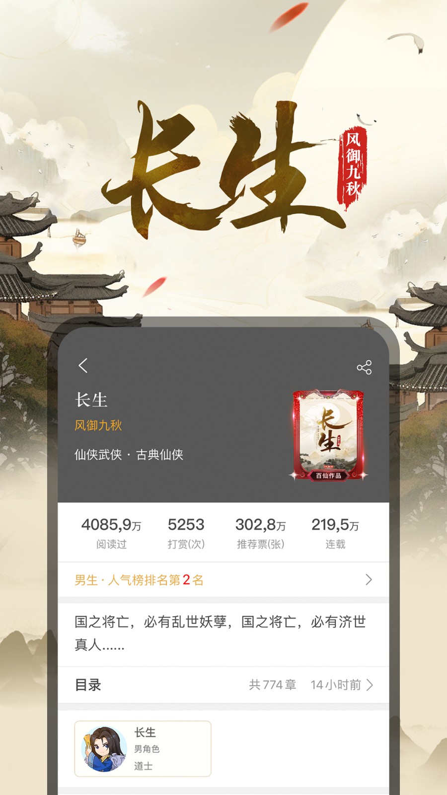 17k小说官网版app7.9.7下载截图