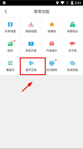 凯立德导航最新版