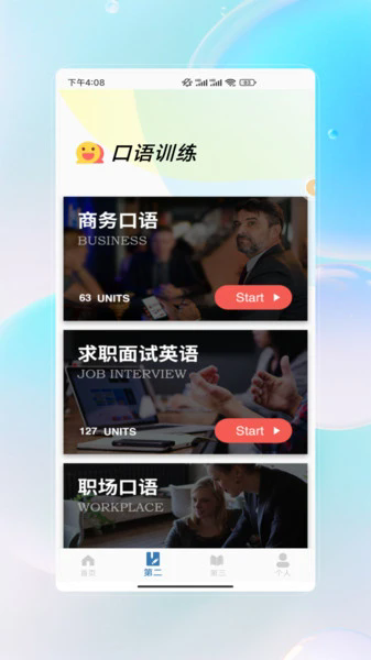 商务英语下载app最新版截图