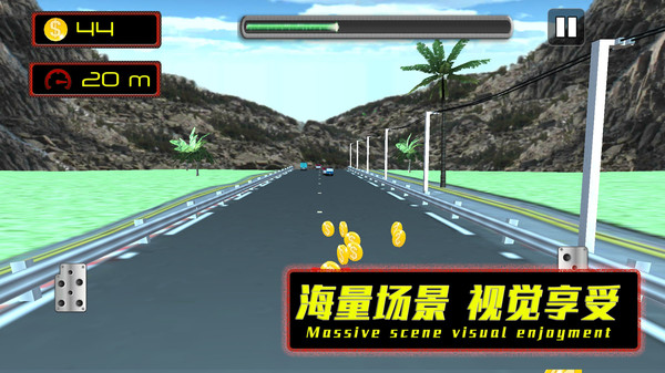 公路也疯狂手游官方版截图