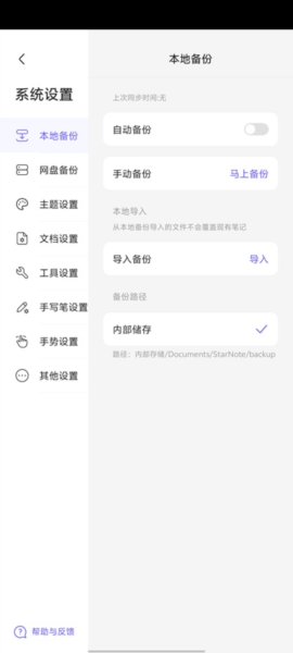 starnote