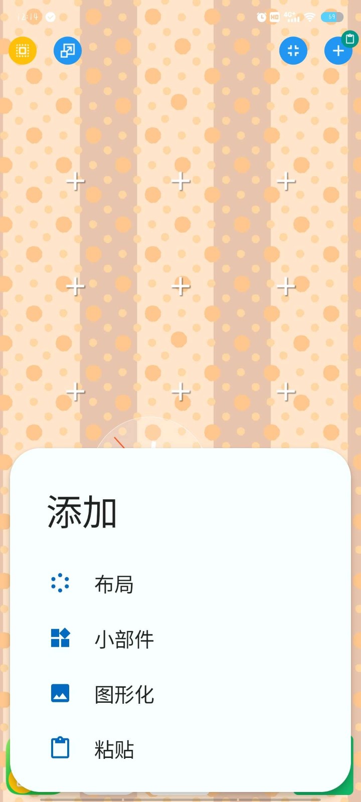 total launcher优化版下载截图
