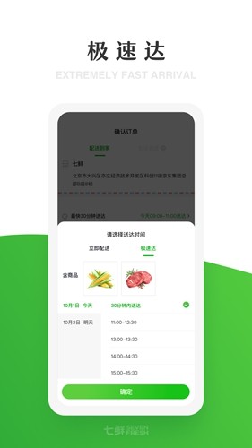 7鲜优化版下载截图