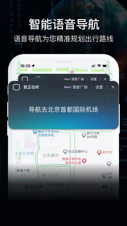 AR实景导航手机优化版下载截图
