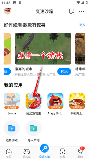 八门神器手机版