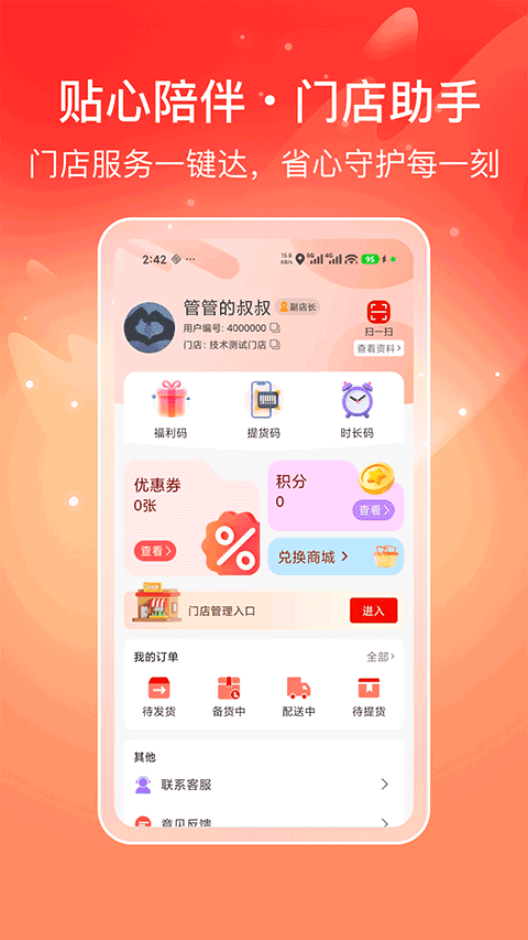 喜多好物app1.1.2下载截图