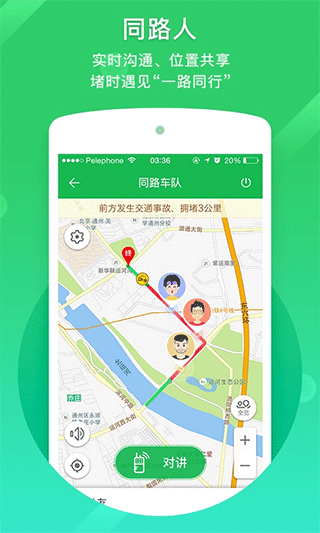 凯立德导航新版本下载截图