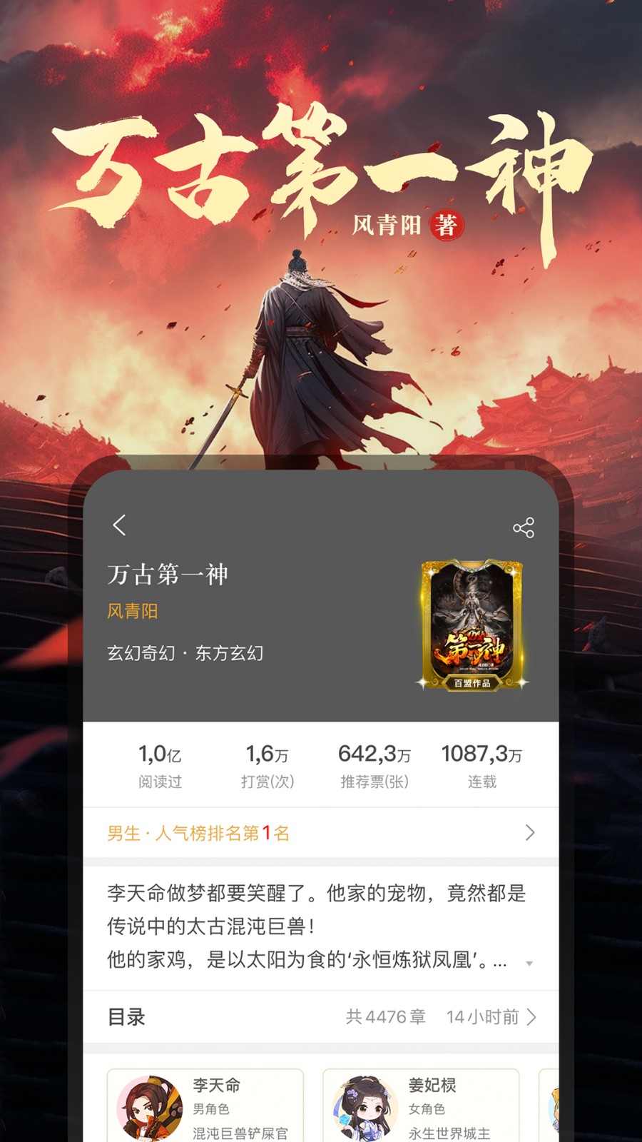 17k小说官网版app7.9.7下载截图