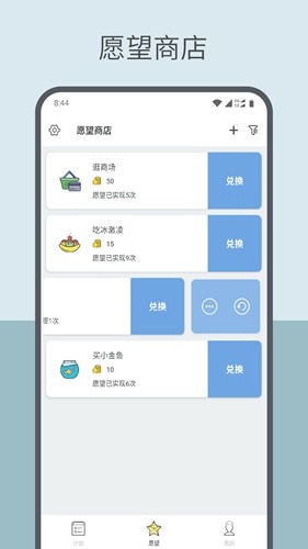 元气打卡优化版下载截图