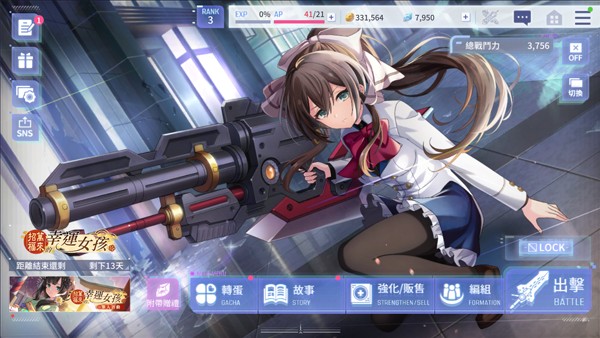 突击莉莉Last Bullet汉化版