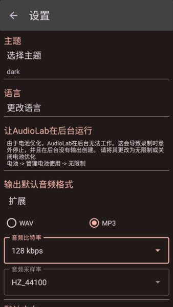 AudioLab优化版下载截图