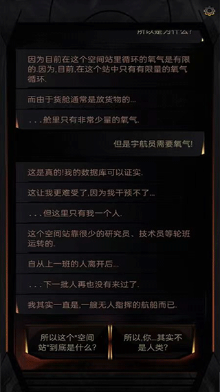 生命线在你身边剧情插图