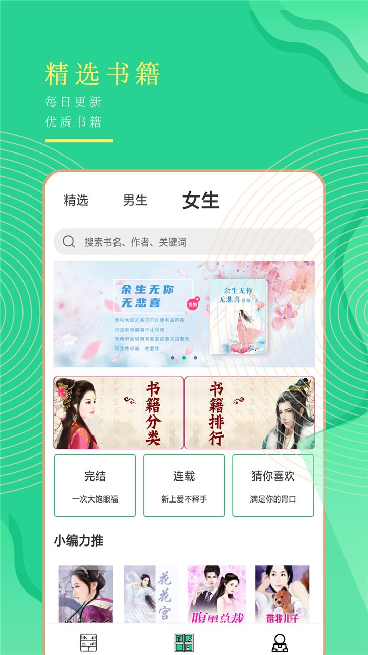 小书亭旧版本下载截图