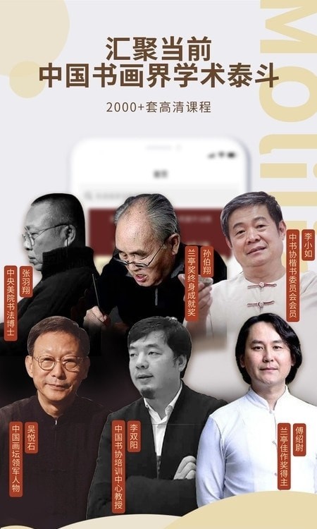 墨池书画学院2026优化版下载截图