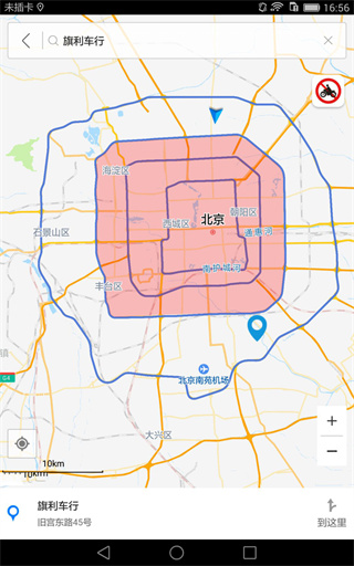 摩途导航搜索目的地