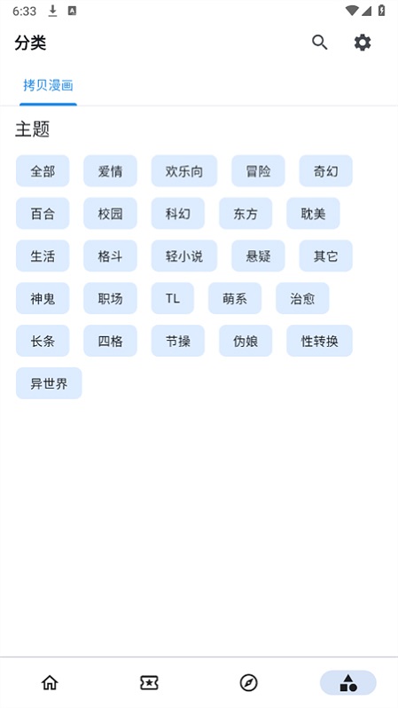 Venera漫画