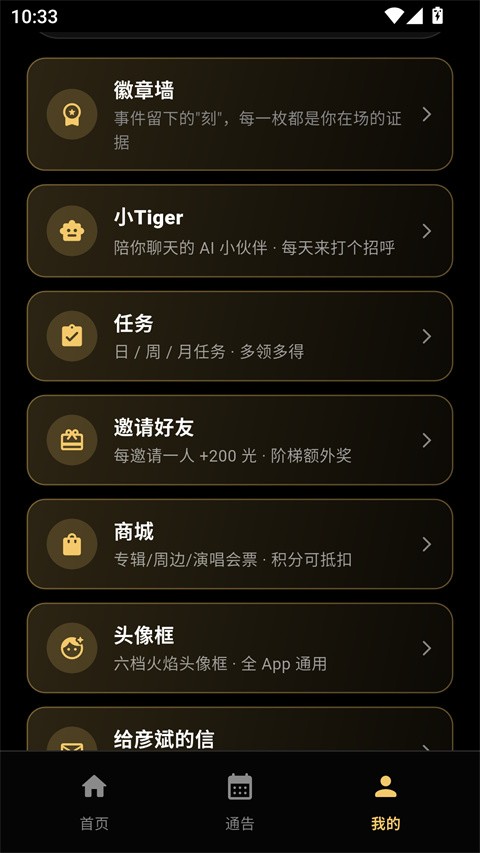 彦火app官方正版下载截图