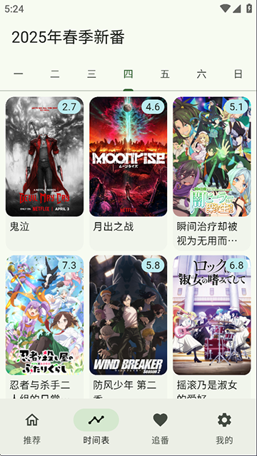 Kazumi纯净版下载最新版本截图