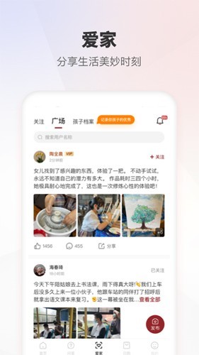 家慧库安卓版下载截图