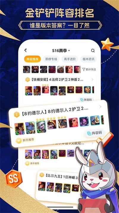 兔小铲免费版下载截图