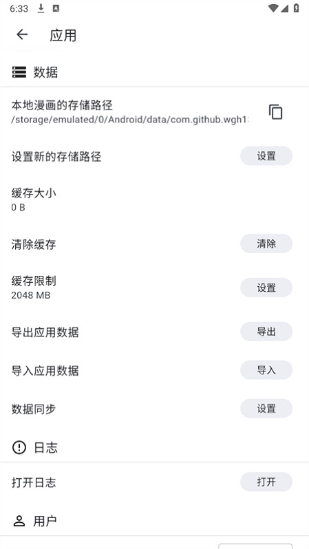 Venera漫画