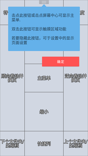 Perfect viewer安卓版下载安装截图