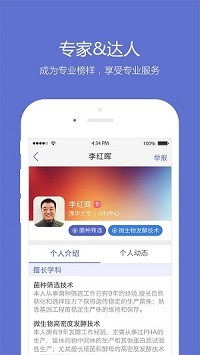小木虫安卓版下载截图