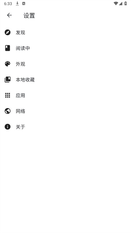 Venera漫画下载v1.6.0新版本截图