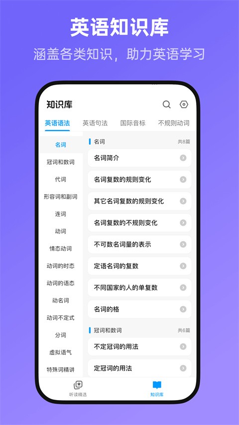 新概念全册官方正版下载截图